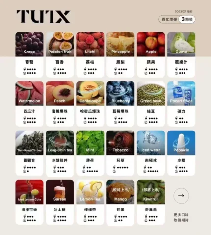 TUTX煙彈推薦