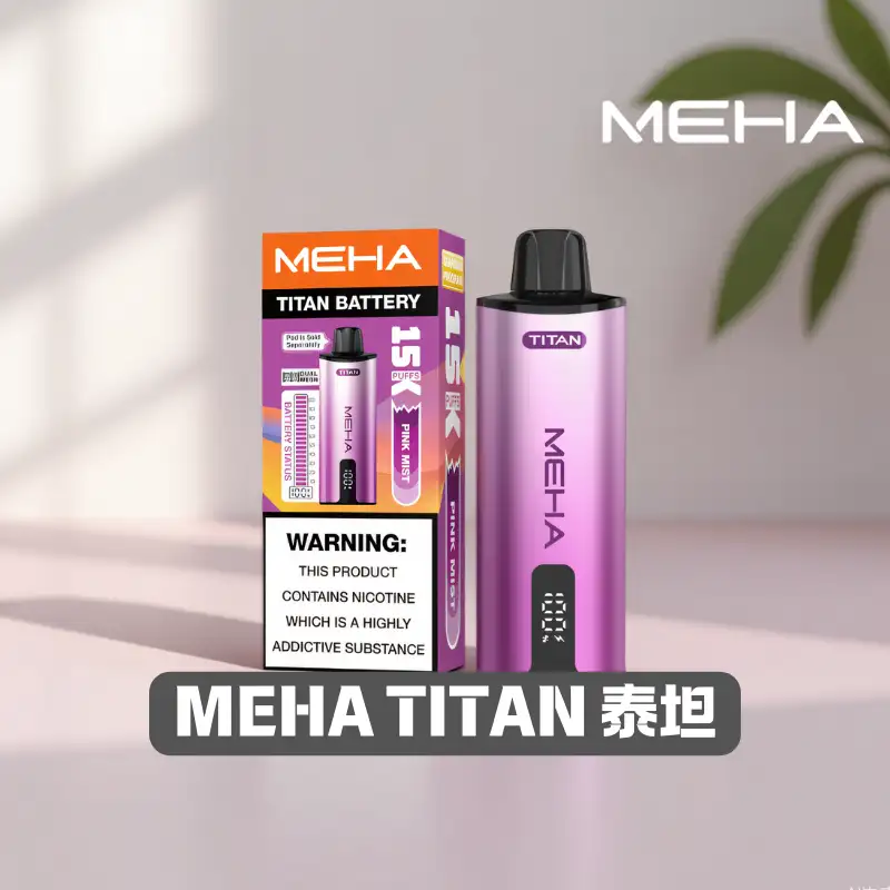MEHA TITAN 魅嗨泰坦電子煙15000口 【全新上市】MEHA TITAN魅嗨泰坦15000口電子煙主機煙彈套裝 | 專機專用 · 買四送一:圖片 1